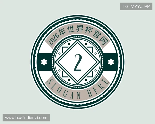 解读2026年世界杯官网